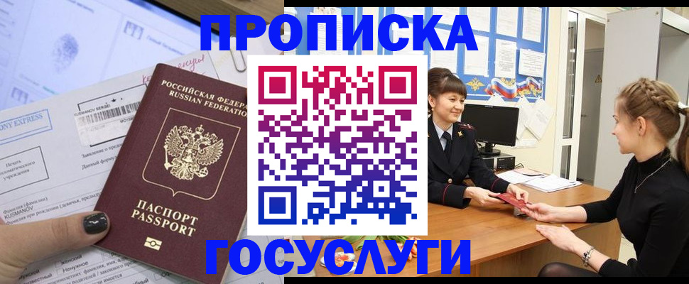 временная регистрация собственник в Брянске