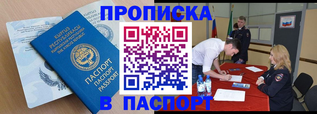 временная регистрация для всех в Брянске
