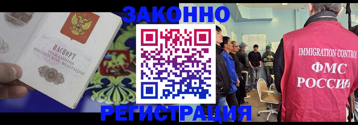 прописка для военкомата в Брянске